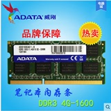 笔记本内存条4G DDR3 1600兼容1333稳定电脑内存4G