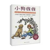 小狗钱钱 儿童读物  新华书店正版畅销图书籍  文轩网