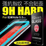 闪魔 红米note钢化玻璃膜 超薄高清防爆弧边手机保护贴膜5.5寸