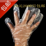 一次性手套 加厚 pe塑料手套 透明手套 餐饮美容家务食品薄膜手套
