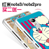 索立红米note 3手机壳套红米Note2 PRO保护套彩绘硅胶软外壳