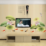 风墙纸贴画创意墙面贴纸荷花大型客厅电视背景墙贴房间装饰品中国