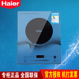 Haier/海尔 C21-B3123 超薄彩色触摸微晶面板电磁炉 带汤锅炒锅