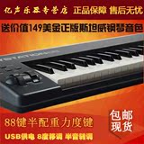 国行m-audio Keystation 88V2 88es升级版88键MIDI键盘送延音踏板