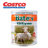 Bates贝氏进口羊奶粉 100% 荷兰 纯净乳源 升级全新配方 Costco