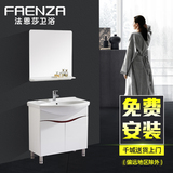 法恩莎品牌欧式卫浴防水PVC浴室柜组合镜柜洗手盆小户型FPG3637-C