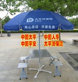 铝合金连体折叠桌椅 中国太平保险太平洋人寿保险展业桌/活动桌