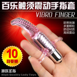 震动手指套女性自慰高潮器具迷你跳蛋舌头阴蒂刺激情趣成人性用品