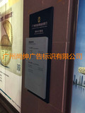 广州农村商业银行挂墙式营业时间牌 银行vi标识广告灯箱定做