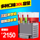 睿美冷饮机商用三缸饮料机大容量果汁机自助餐饮料机冷热饮品机