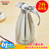 日本泰福高不锈钢保温壶家用真空保温瓶大容量热水瓶欧式鸭嘴壶2L