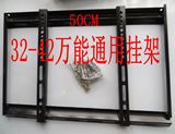 液晶电视挂架 平板超薄电视万能挂架加厚32-42寸通用 海尔 海信等