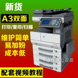 柯美350高速a3黑白复印机a3激光打印复印扫描一体网络双面复合机