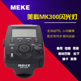 美科MK300-N 迷你便携尼康TTL闪光灯 适配尼康相机 TTL 手动模式