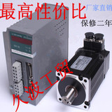 60ST-M01930伺服电机 1.9N.M 600W + 驱动器 套装 交流伺服电机