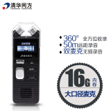 清华同方TF-96专业录音笔高清远距双无损双核降噪MP3播放器16G