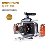 万德兰BMCC套件 数字摄影机套件 Blackmagic RIG跟焦器兔笼单反