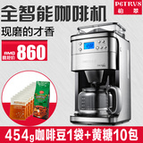 Petrus/柏翠 PE3500 家用全自动咖啡机 现磨豆美式滴漏咖啡壶