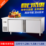 雪尔惠商用冰箱冷藏/冷冻工作台 平冷操作台保鲜柜双温冰柜