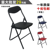 盛科 钢折椅可折叠椅子 办公椅会议椅培训椅电脑椅活动会场椅包邮