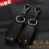 适用于16款新科鲁兹钥匙包专用真皮汽车遥控器钥匙套手缝保护套包