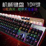 灵逸GT200游戏键盘网鱼网咖10487键帽青轴背光 黑 游戏机械键盘