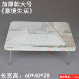 大号笔记本电脑桌床上用懒人桌卡通可 折叠小书桌子便携式餐桌包