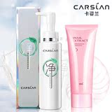 CARSLAN/卡姿兰清肌净源保湿卸妆乳 深层清洁脸部温和卸妆乳