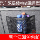 汽车坐椅背网兜  收纳置物袋 储物网 固定网 汽车用品 通用型