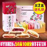 丫眯乐5味玫瑰鲜花饼10枚400g礼盒装云南特产好吃的零食小吃包邮