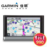 Garmin佳明 2567 车载GPS便携式导航仪 蓝牙免提 语音声控 自驾游
