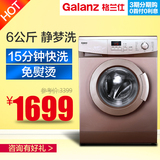 Galanz/格兰仕 XQG60-A510M6公斤全自动滚筒洗衣机