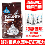 亿滋 美国进口零食品 Kisses好时银色水滴牛奶巧克力糖果1.58kg