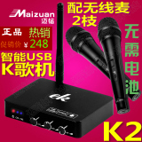 迈钻k2家庭ktv机顶盒电视网络卡拉OK唱歌设备无线麦克风电脑K歌