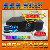 奥图码（Optoma）W316ST 短焦 宽屏家用高清3D投影仪 办公投影机