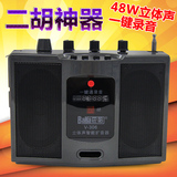 巴哈 V-306 2.4G无线扩音器二胡乐器神器大功率48W扩音机音箱音响