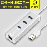 达而稳 USB3.0外置有线网卡笔记本网线RJ45千兆网络接口HUB转换器