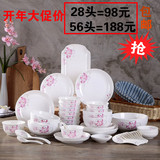 碗碟勺盘套装 陶瓷器28/56头骨瓷餐具套装韩式家用创意婚庆迁居