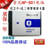 索尼NP-BD1 FD1相机电池TX1 T900 T700 T500 T200 T77 T90 T70 T2