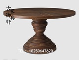 美式乡村 个性家具原木圆形餐桌设计师实木洽谈桌咖啡桌圆桌