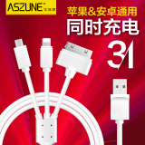 aszune一拖三多功能数据线5s三合一苹果5通用4s手机多头充电线器6