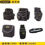 STANLEY/史丹利 工具腰包电工工具包 多功能多款式 腰挂式 腰带