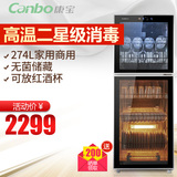 Canbo/康宝 ZTD350K-2U消毒柜立式家用 大容量 高温 商用消毒碗柜