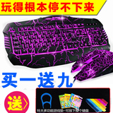 炫光牧马人裂纹背光键盘鼠标套装有线电脑发光游戏LOL 若风外设