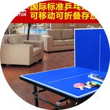 双云标准室内乒乓球桌折叠可移动式球台室外家用送货上门厂家直销