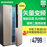 Ronshen/容声 BCD-626WD11HP  家用对开门风冷无霜矢量变频电冰箱