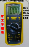 1000V2500V5000V数字绝缘兆欧表摇表高压兆欧表绝缘电阻测试仪