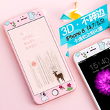 阿仙奴 苹果6钢化膜iphone6s彩膜4.7全屏覆盖曲面3D高清软边贴膜
