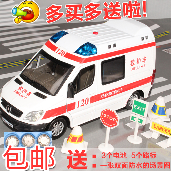 儿童玩具车大号奔驰120救护车急救车警车 声光版合金汽车模型玩具