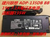 原装机芯 建兴联想 ADP-135DB BB 19V 7.1A笔记本电源适配器135W